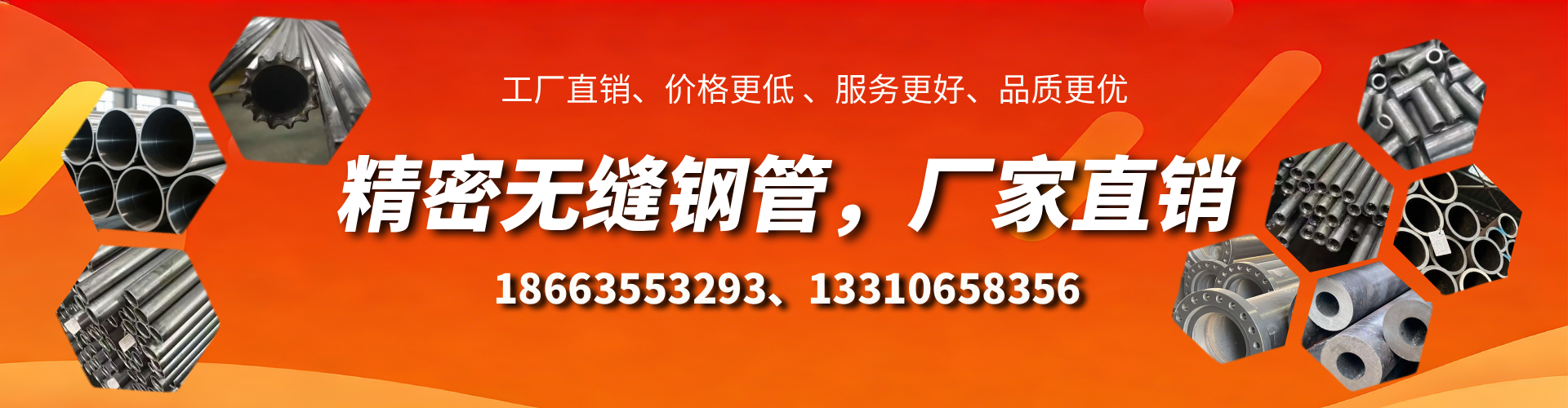无棣精密无缝钢管厂家